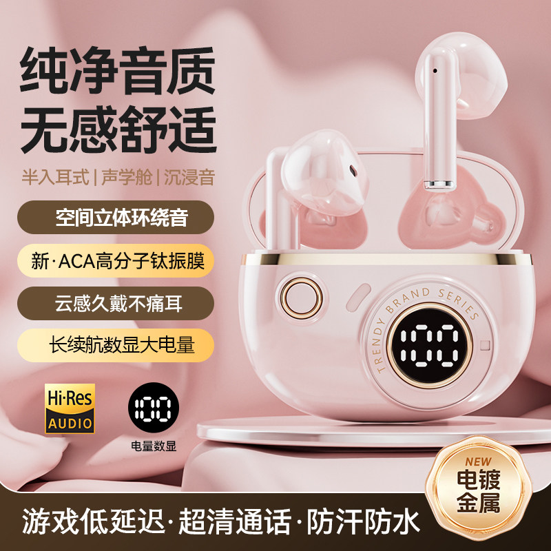 2026年新款真无线入耳式蓝牙耳机运动降噪睡眠不漏音长续航高端