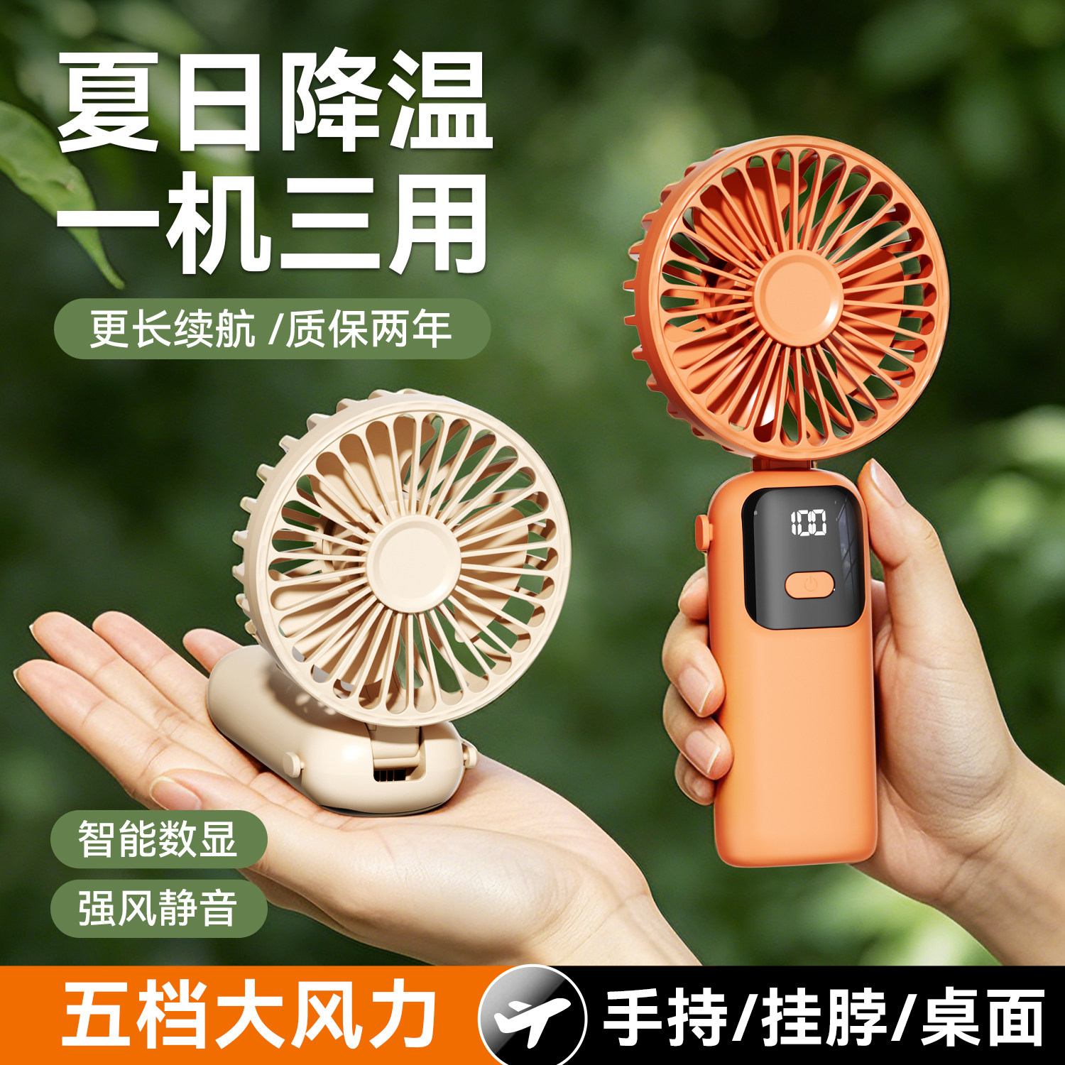 手持小风扇桌面挂脖小型静音2026新款学生上课静音充电制冷长续航办公室桌宿舍上折叠便携式户外usb宿舍随身