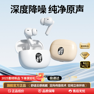 入耳式蓝牙耳机真无线2026年新款运动降噪长续航大电量跑步睡眠挂