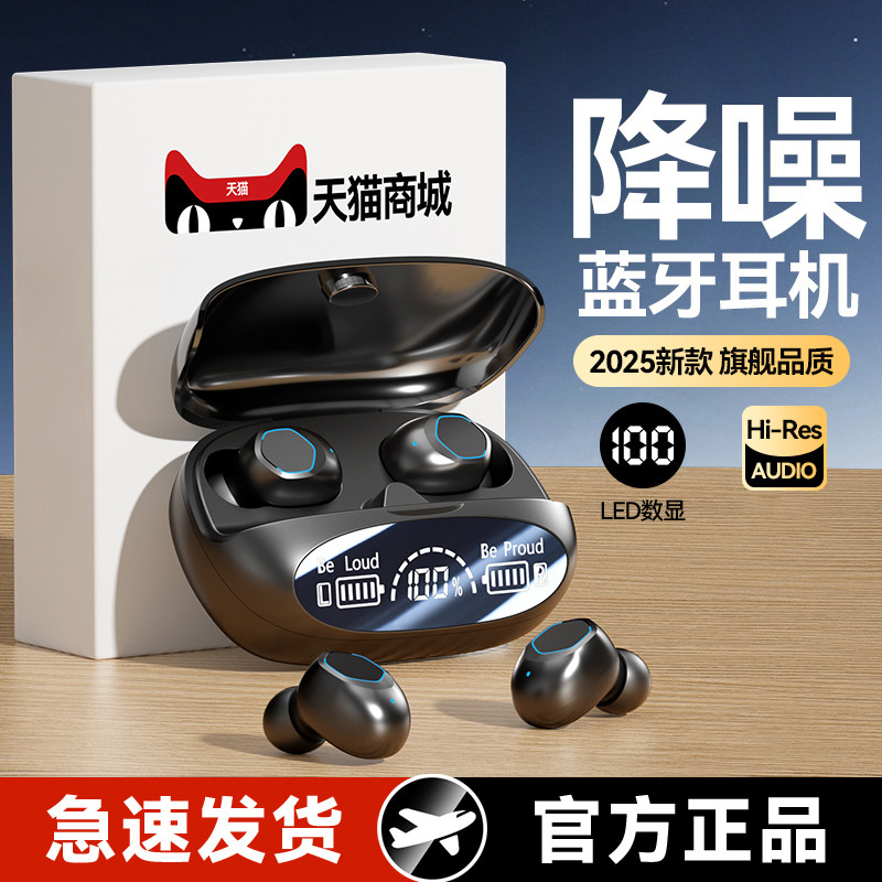 蓝牙耳机2026年新款高端超长续航大电量真无线入耳式运动挂夹跑步