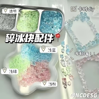 碎冰块仿真冰块DIY配件