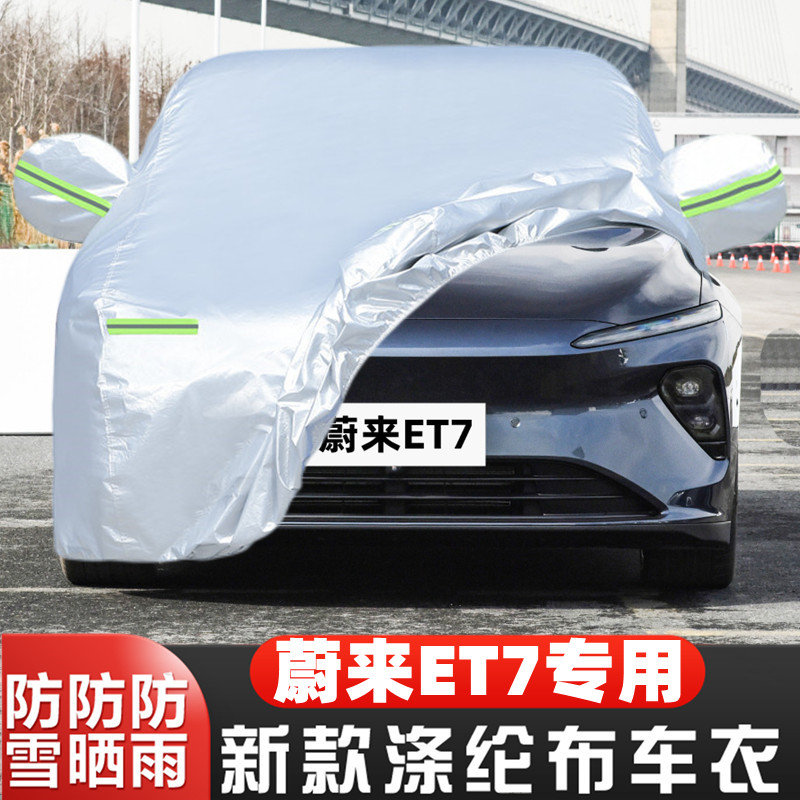 专车专用 四季通用 防雨防晒防雪防霜