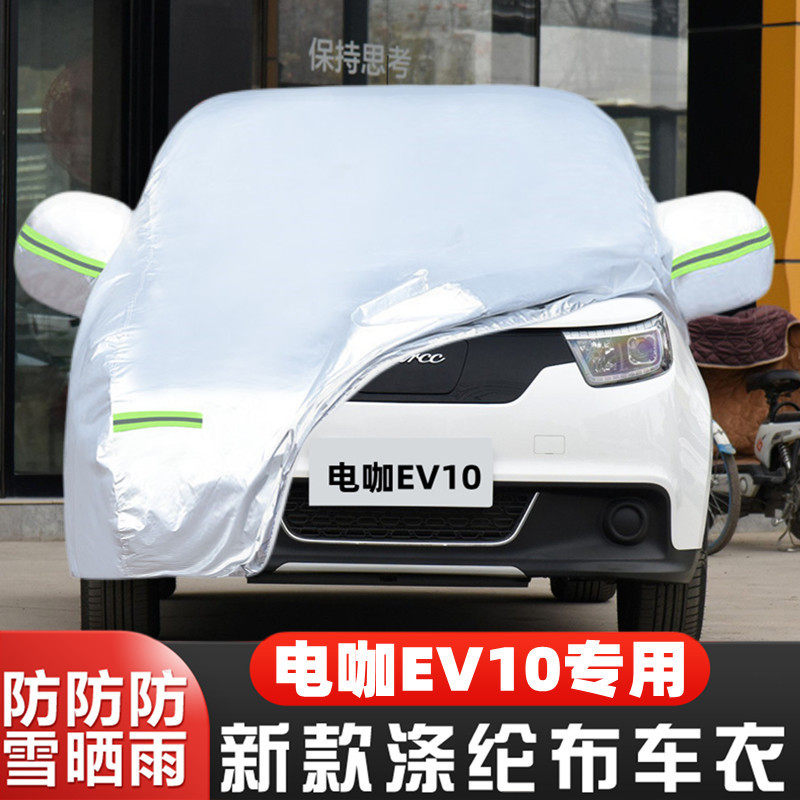 专用加厚汽车衣车罩防晒防雨外套