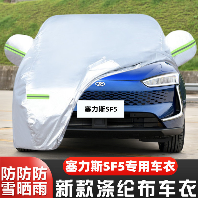 专车专用.四季通用.防雨防晒防雪防冻