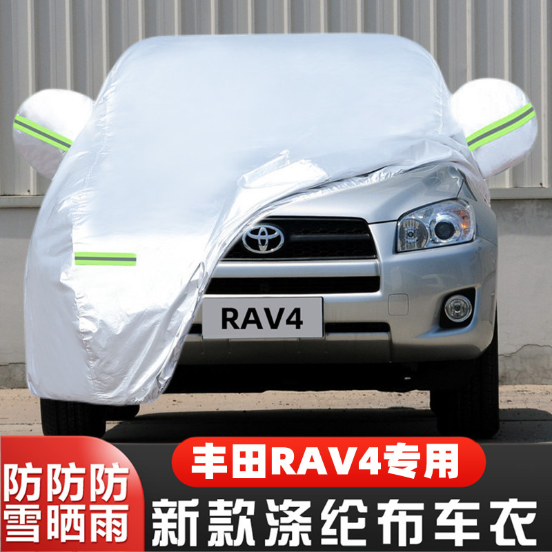 丰田RAV4盖布隔热遮阳车套全罩