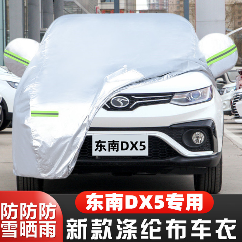 专车专用 四季通用 防雨防晒防雪防霜