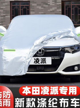 防冻凌派盖布隔热遮阳车套全罩