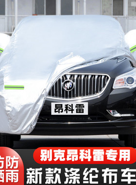 14 13 12 1 09老款别克昂科雷专用越野SUV汽车衣车罩防晒防雨外套