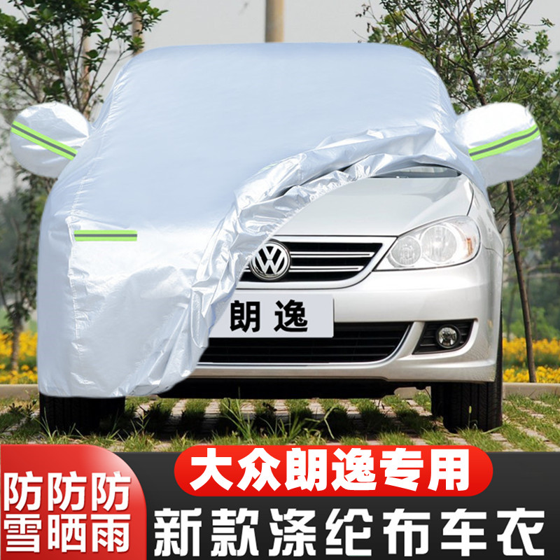 大众朗逸车套隔热遮阳全罩盖布