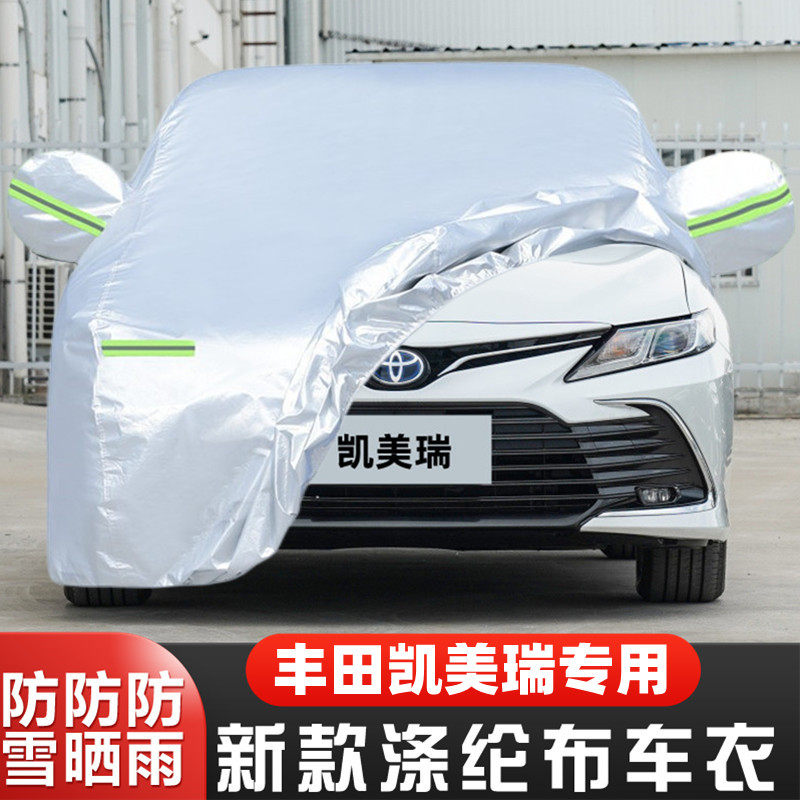 丰田凯美瑞盖布隔热车套双擎全罩