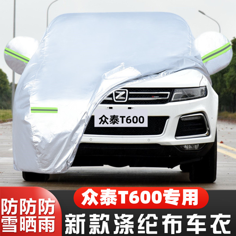 众泰T600专用越野SUV汽车衣车罩防晒防雨14运动版15 16 17 18老款