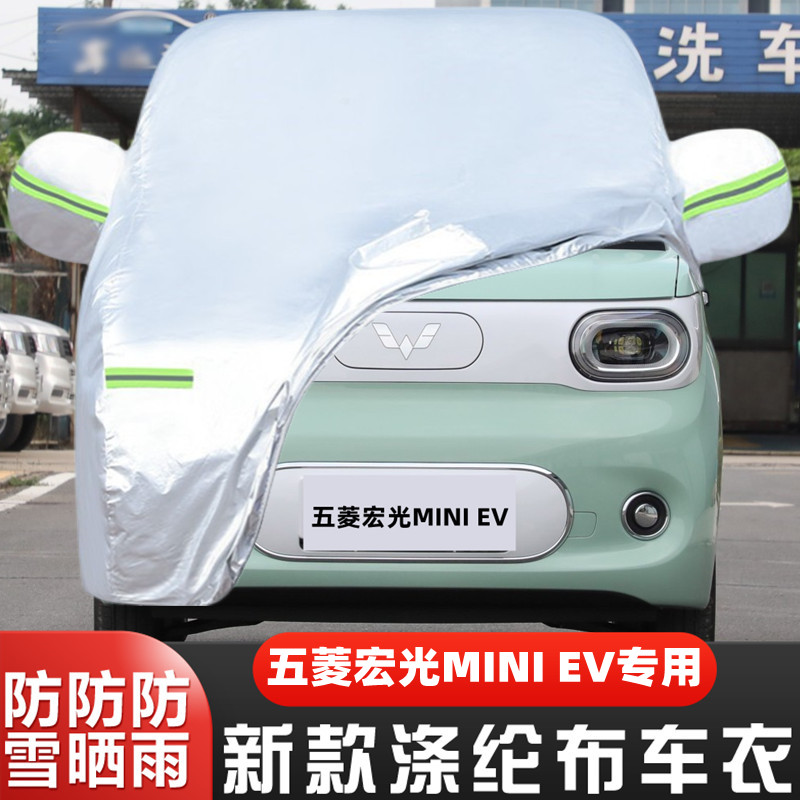 24第三代宏光MINIE盖布隔热车套