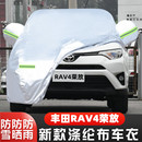 丰田RAV4荣放专用加厚越野SUV汽车衣车罩防晒16防雨19外套18 17款