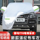 19老款 野马T70专用加厚越野SUV汽车衣车罩防晒防雨盖布外套