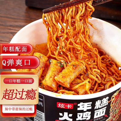 韩国进口炫卡年糕火鸡面韩式甜辣味拌面桶装网红方便面冲泡免煮