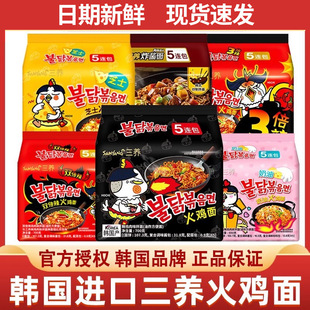 韩国进口韩国三养火鸡面 双倍三倍辣韩式拌面拉面 炸酱奶油芝士