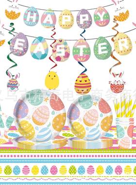 新款Happy Easter复活节主题派对装饰彩蛋兔子纸盘桌布儿童餐具