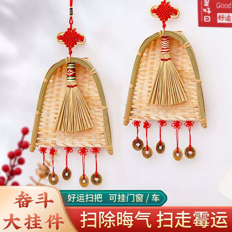 新年装饰畚斗挂件簸箕春节挂饰兔过年装饰手工挂饰布置招财进宝