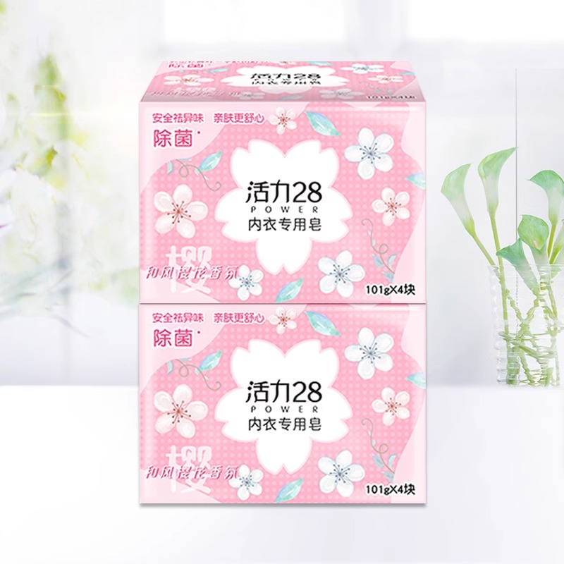 活力28内衣皂专用皂洗衣除菌去血渍清洗肥皂除异味正品樱花香味