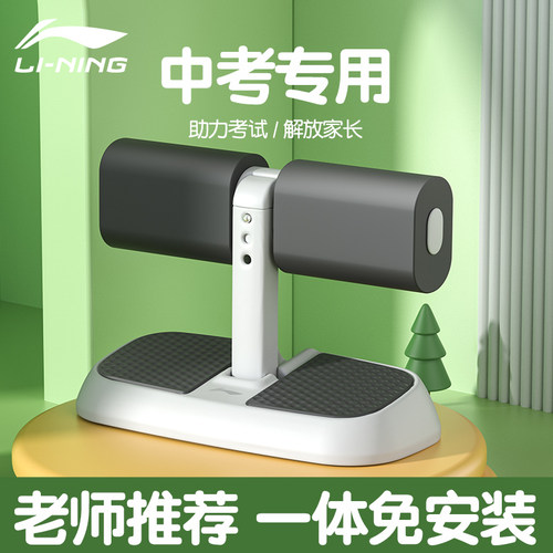 仰卧起坐器2025新款中招体考器材