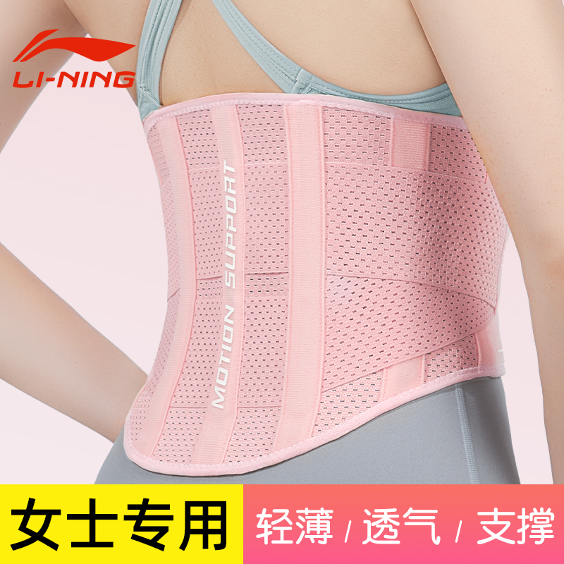 李宁运动护腰带终身质保