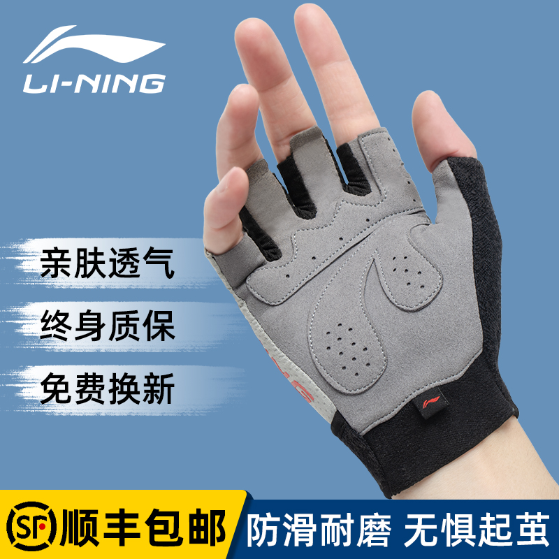 李宁健身手套男运动单杠引体向上