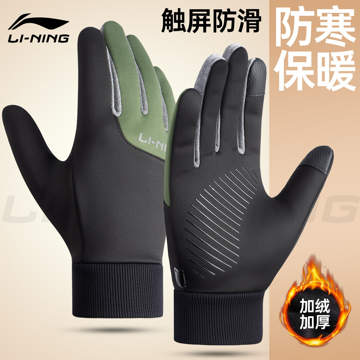 李宁骑行手套男秋冬季运动保暖户外女自行车加绒加厚触屏防寒防风