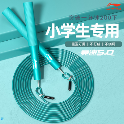 李宁儿童竞速跳绳小学生专用初学钢丝绳子专业体育考试不打结超轻