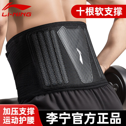 护腰带男士专用健身运动损伤束腰
