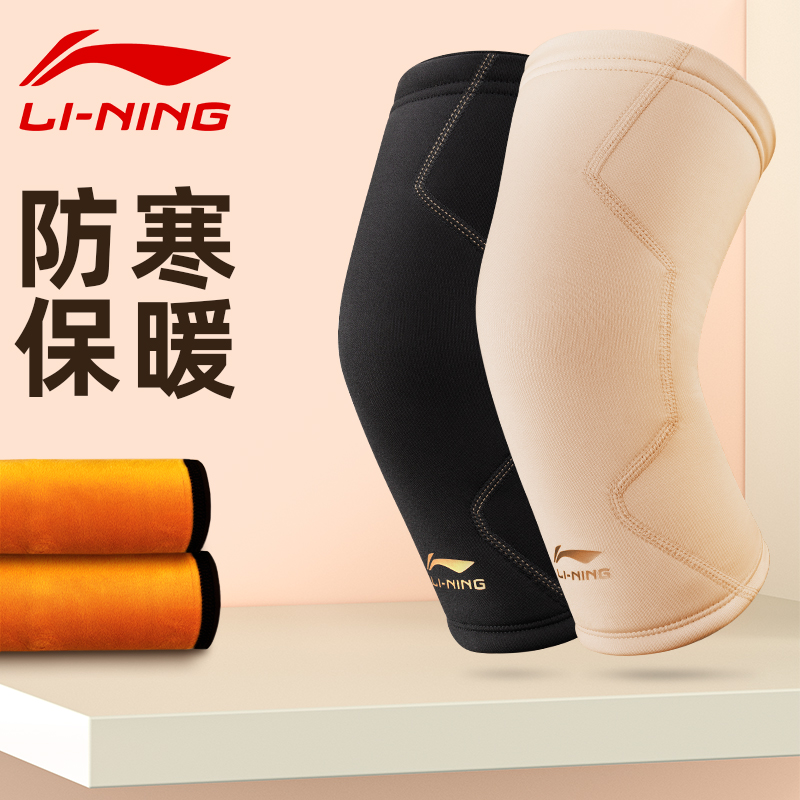 李宁保暖护膝保暖锁温加绒加厚