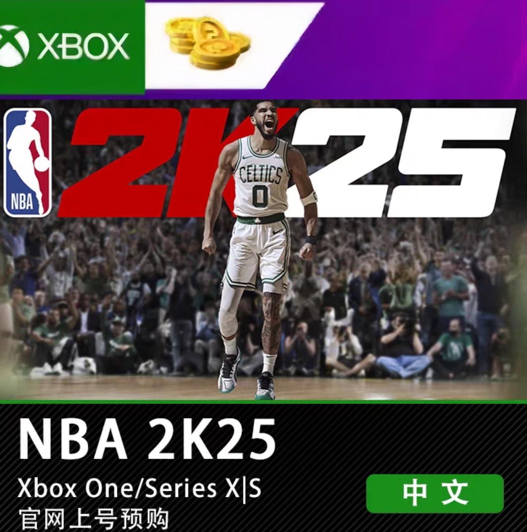 XBOX NBA 2K25 篮球 次世代全明星名人堂中文正版游戏上号代购XSX