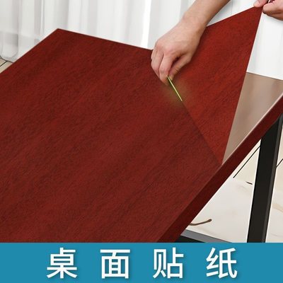 家具木纹翻新贴纸衣柜贴门贴膜