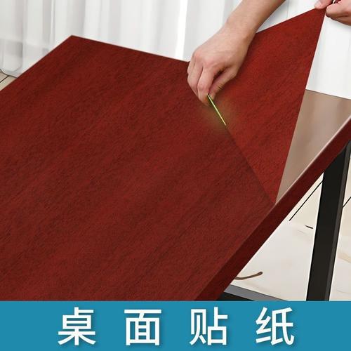 家具木纹翻新贴纸衣柜贴门贴膜