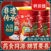 怀府缘纯铁棍山药粉旗舰正宗河南焦作垆土怀淮山药粉早餐营养冲饮