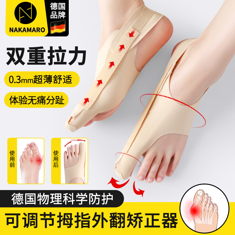 德国拇指外翻脚趾矫正器大脚骨突出矫形器大母脚趾分趾袜套可穿鞋