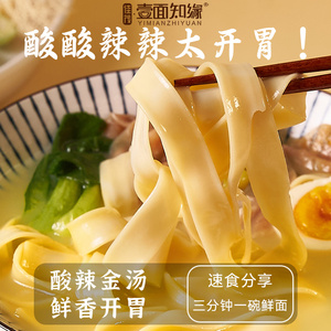 佳茂高汤面半干面速食拉面刀削面汤面浓汤锁鲜面佳茂商用整箱
