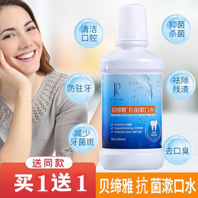 【接吻神器不口臭】贝缔雅孕妇儿童漱口水清新便携式无刺激漱口水,洗护清洁剂/卫生巾/纸/香薰,漱口水,淘宝优惠券,粉丝福利购,淘宝优惠卷
