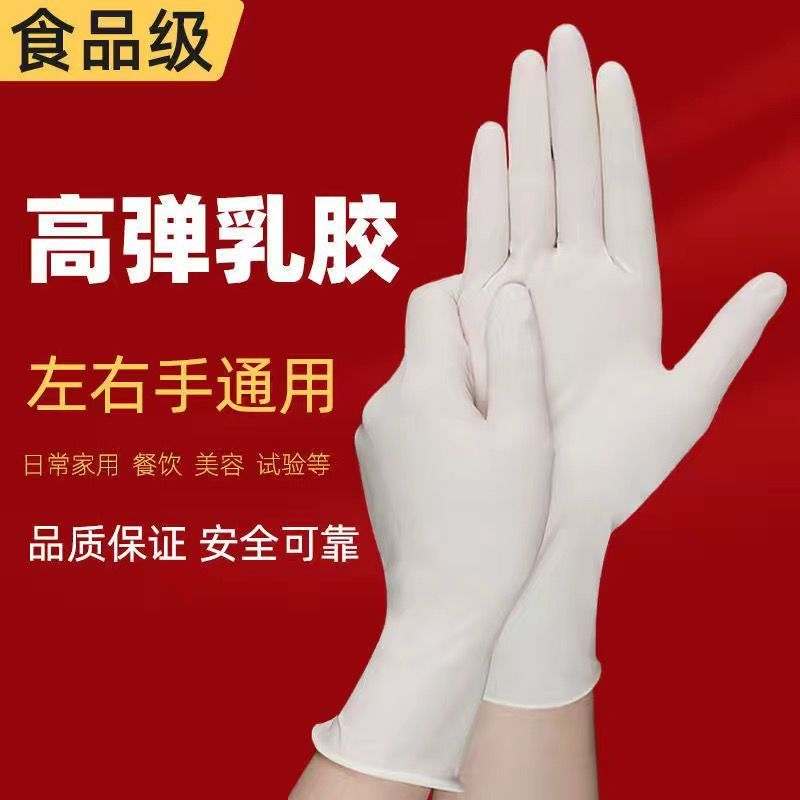 乳胶手套常规一次性手套万力