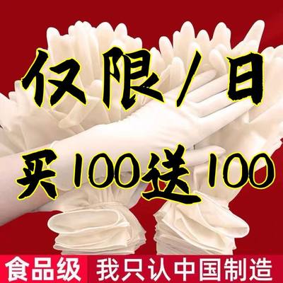 加厚一次性手套乳胶丁腈