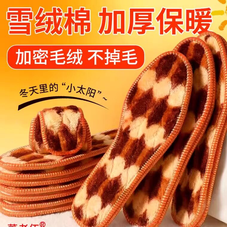 暖香绒鞋垫加厚皮毛一体羊绒鞋垫冬季男女款雪地靴鞋垫子保暖防寒