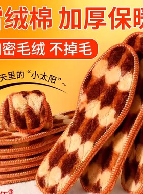 暖香绒鞋垫加厚皮毛一体羊绒鞋垫冬季男女款雪地靴鞋垫子保暖防寒