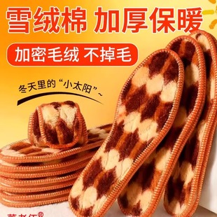 暖香绒鞋垫加厚皮毛一体羊绒鞋垫冬季男女款雪地靴鞋垫子保暖防寒
