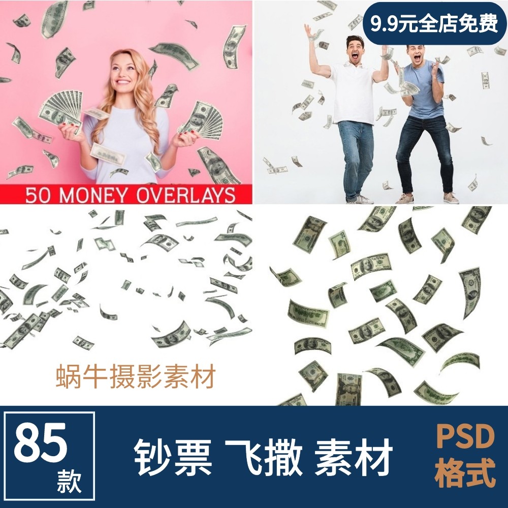 摄影飞舞飘落飞撒飞落美元钞票雨金币纸币money 高清图片设计素材
