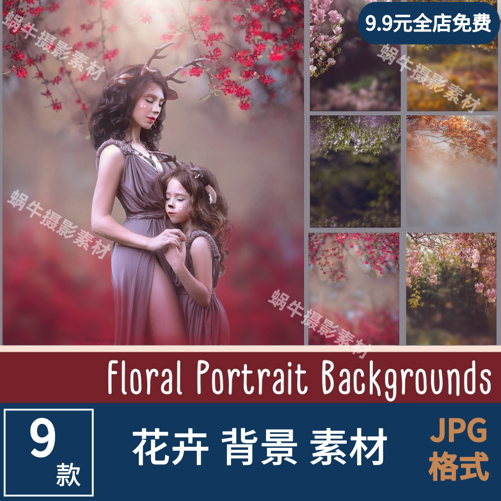 人像摄影溶图创意春天插画儿童写真psd模板后期设计ps背景素材