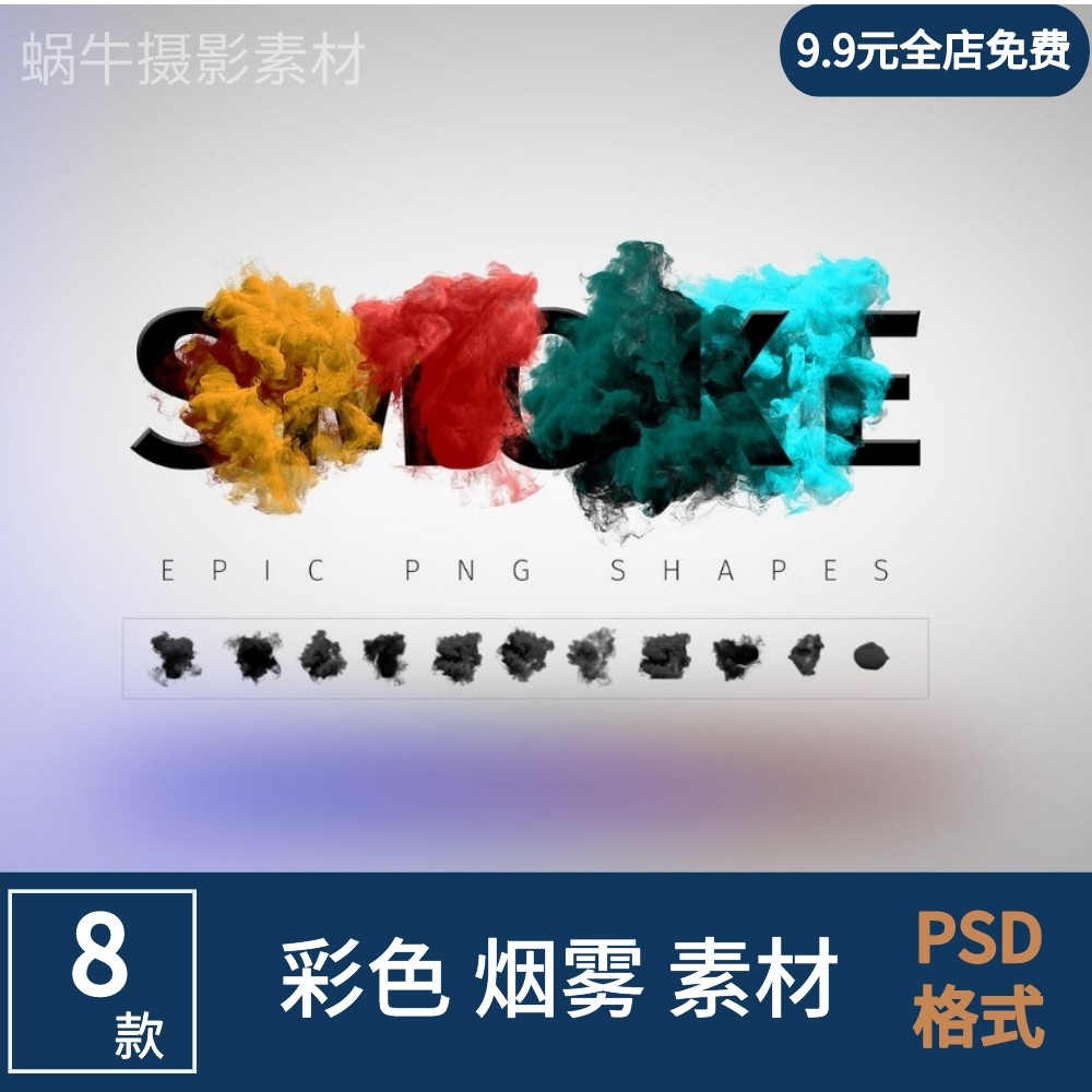 彩色烟雾发散迷雾喷发爆炸效果png免抠后期合成元素ps素材