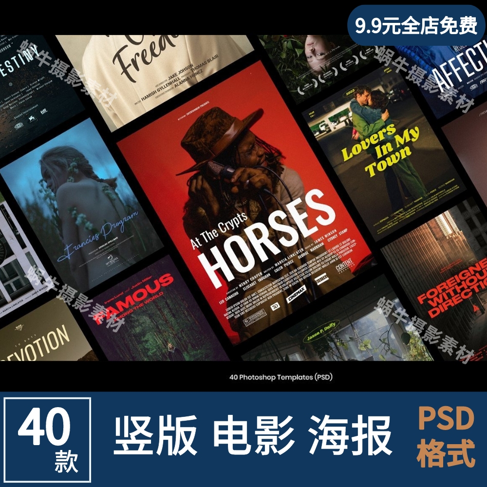 竖版海报文字排版psd模板素材竖屏电影纪录片预告片剧院宣传广告