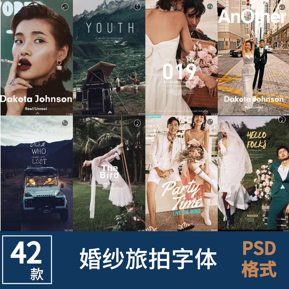 影楼人像摄影杂志封面素材写真手绘psd 主题设计创意清新模板