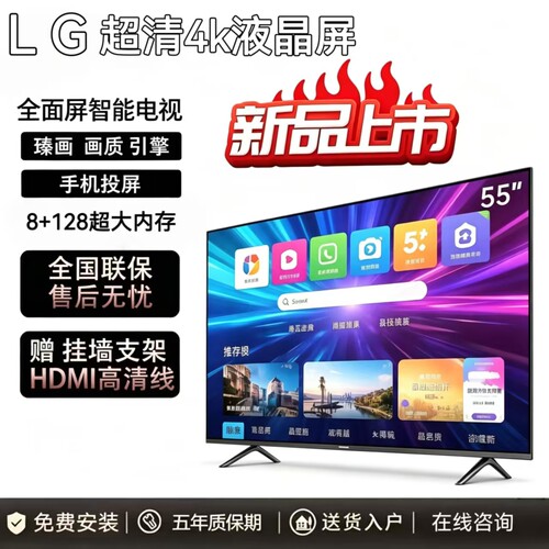 LG智能网络平板电视机广告机