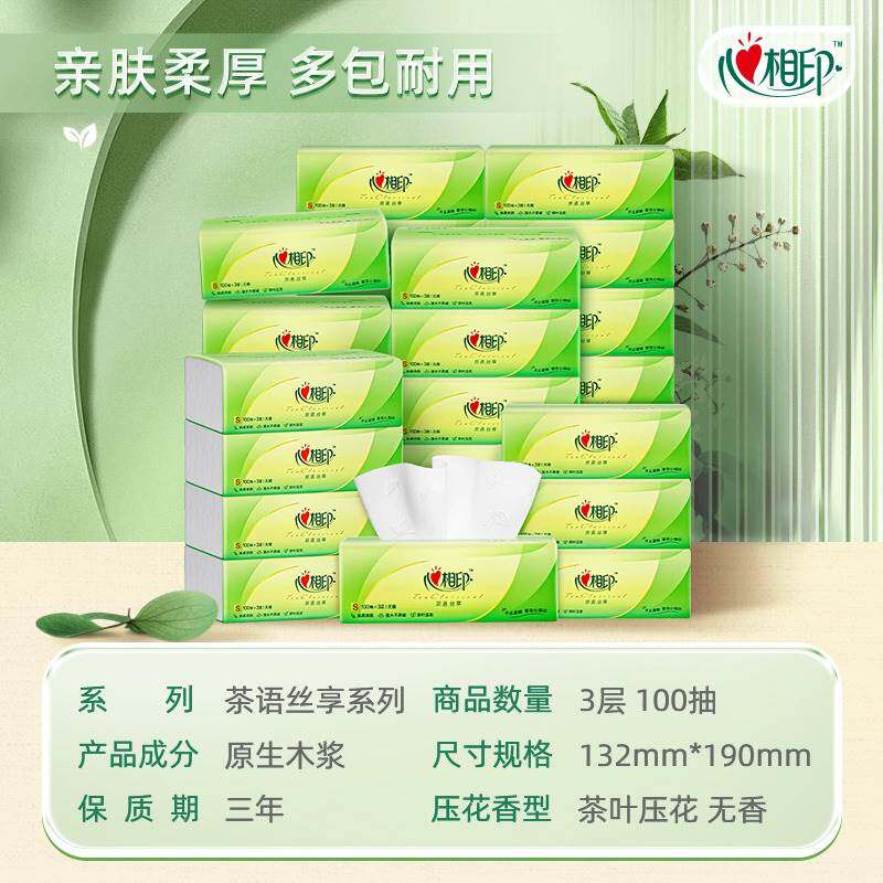 纸店方庭纸家心用卫纸餐舰巾纸装网生巾整旗抽官抽纸官家箱使用感如何?