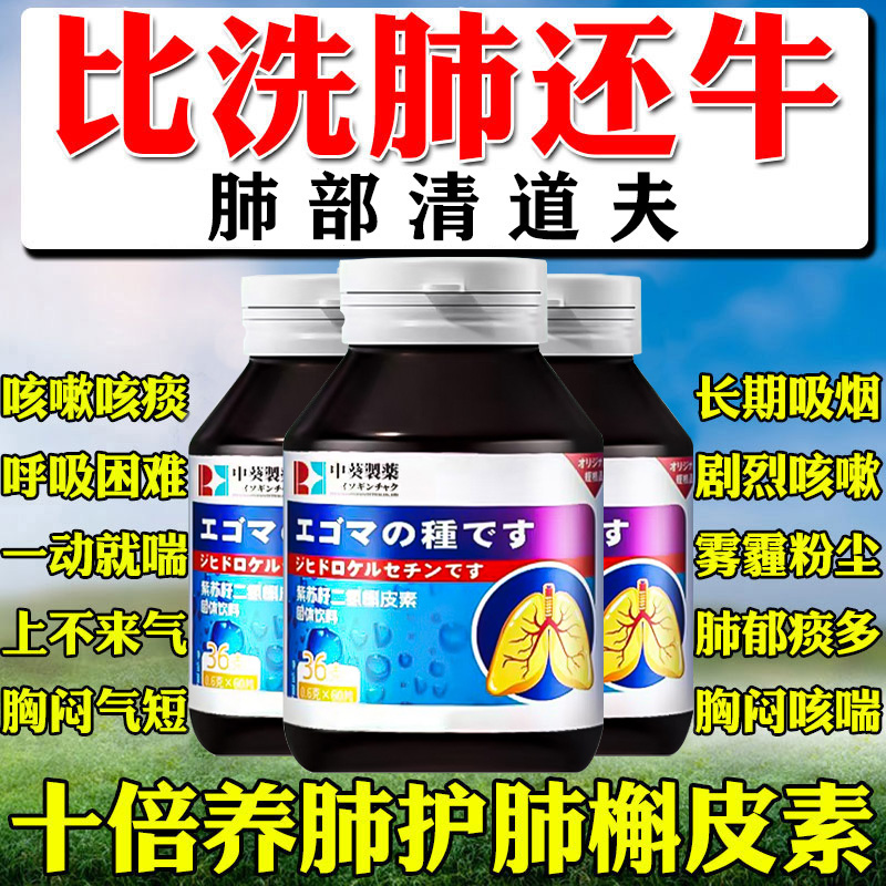 【进口特效】肺气肿肺大泡专用